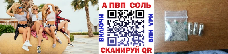 Alfa_PVP кристаллы  купить  цена  Нелидово 