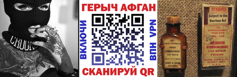 ГЕРОИН гречка  Нелидово 