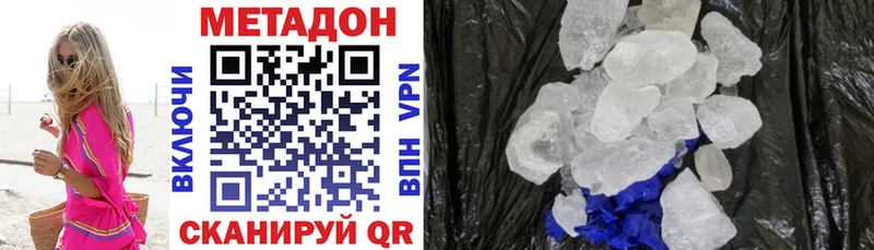 где найти наркотики  Нелидово  Метадон methadone 